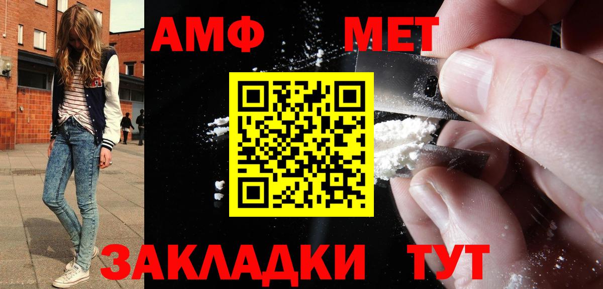 Amphetamine  Amphetamine  Вход с VPN  Амфетамин 97%  Ачхой-Мартан 