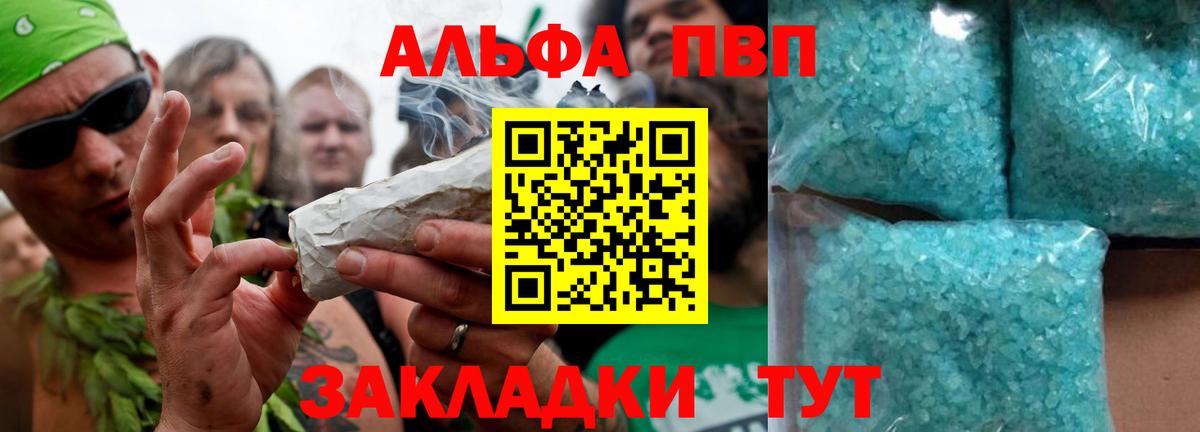 APVP VHQ  Вход с VPN  Ачхой-Мартан  Альфа ПВП Соль  Alpha PVP  Alfa_PVP мука 