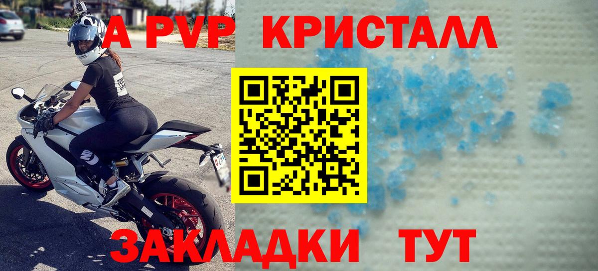 A PVP мука Ачхой-Мартан