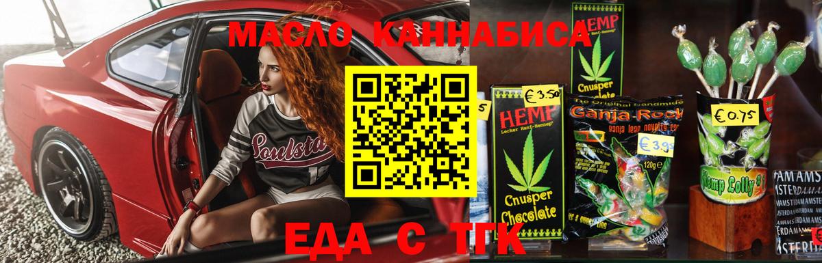 Ачхой-Мартан  Еда ТГК марихуана  Вход с VPN 
