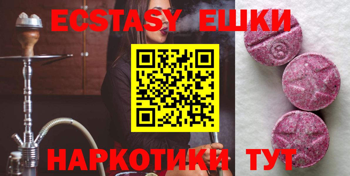 Ecstasy TESLA Ачхой-Мартан