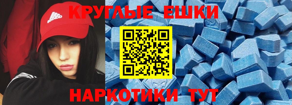 Экстази таблы  Вход с VPN  Экстази  Ecstasy 280мг  Ачхой-Мартан 