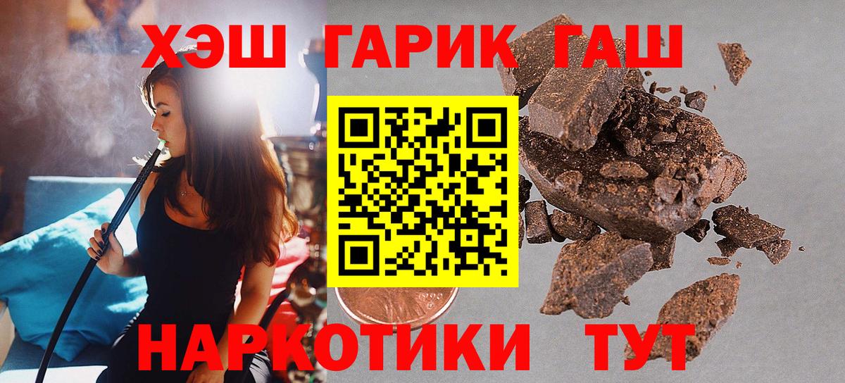 наркотики  Гашиш ice o lator  Вход с VPN  Ачхой-Мартан 
