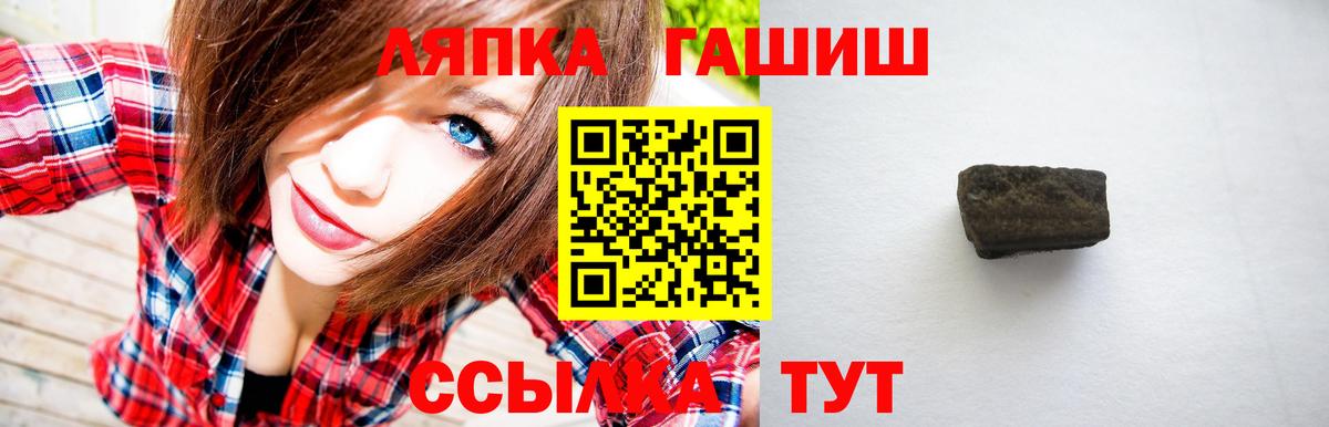 ГАШ  Ачхой-Мартан  ГАШИШ гашик  ГАШ убойный 