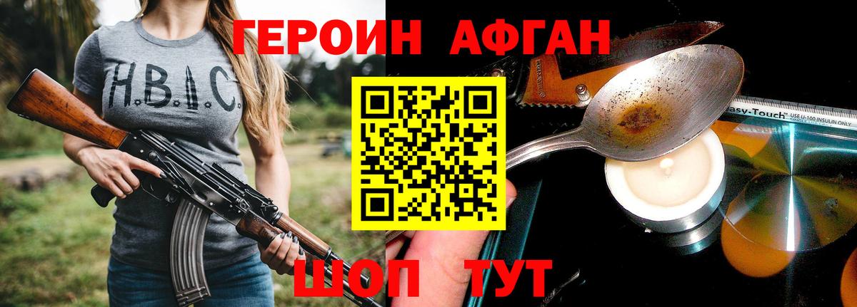 Героин VHQ Ачхой-Мартан
