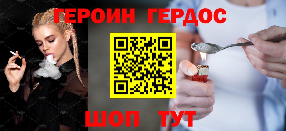 Ачхой-Мартан  Героин Афган  Героин  Вход с VPN 