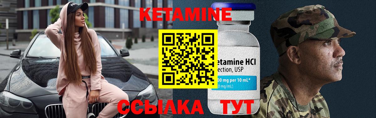 КЕТАМИН VHQ Ачхой-Мартан