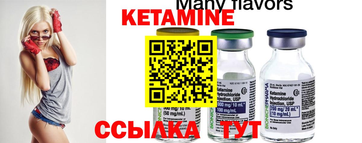 КЕТАМИН VHQ  MEGA зеркало  Ачхой-Мартан  Вход с VPN 