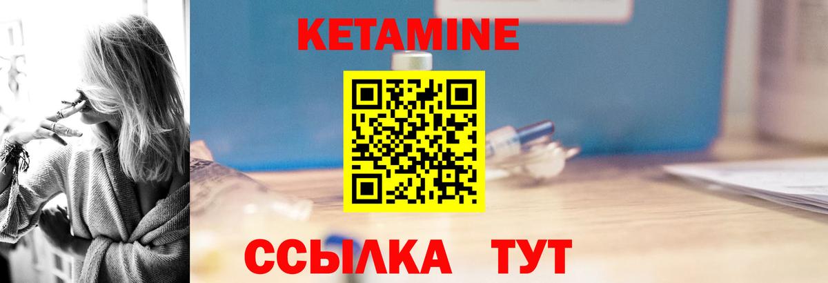 КЕТАМИН ketamine Ачхой-Мартан