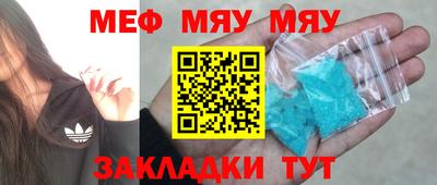 мефедрон VHQ Апшеронск