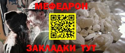 мефедрон VHQ Апшеронск