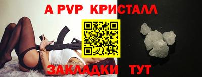 альфа пвп Балашиха