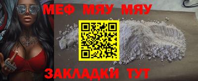 мефедрон VHQ Апшеронск