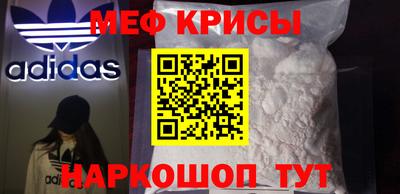 меф VHQ Абакан