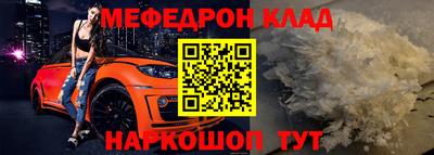 мефедрон VHQ Апшеронск