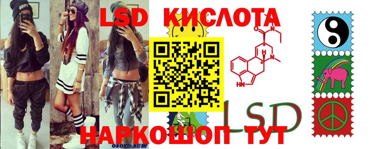 LSD-25 экстази ecstasy Ачхой-Мартан