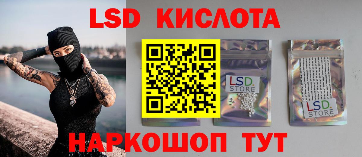 LSD-25 экстази кислота Ачхой-Мартан