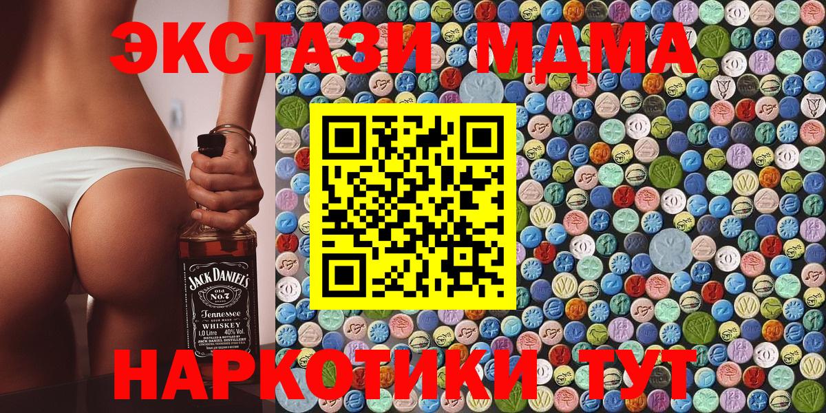 МДМА молли  MDMA кристаллы  Вход с VPN  Ачхой-Мартан 