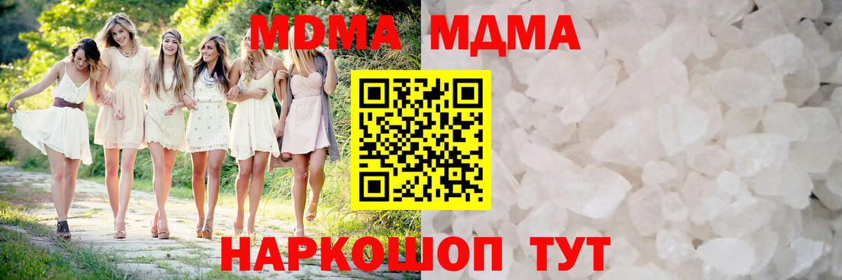 MDMA VHQ  МДМА  МДМА VHQ  Ачхой-Мартан 