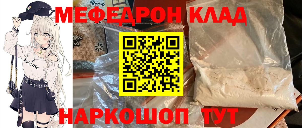 Ачхой-Мартан  МЕФ VHQ  Мефедрон мяу мяу  Меф  Вход с VPN 