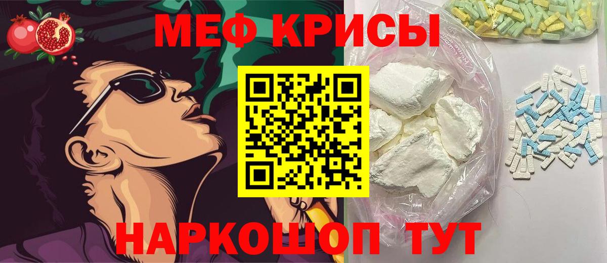 МЕФ VHQ  Ачхой-Мартан  МЕФ кристаллы 