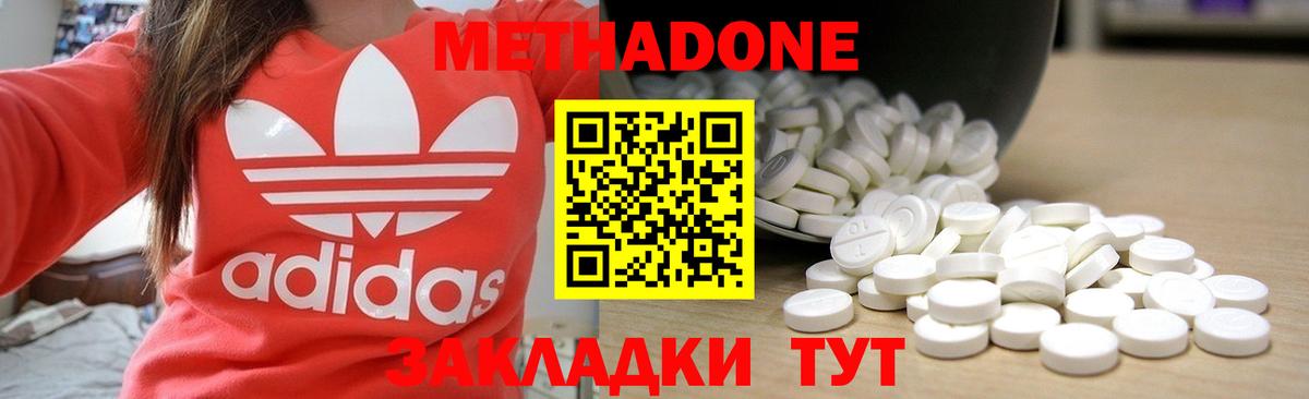 Метадон methadone Ачхой-Мартан