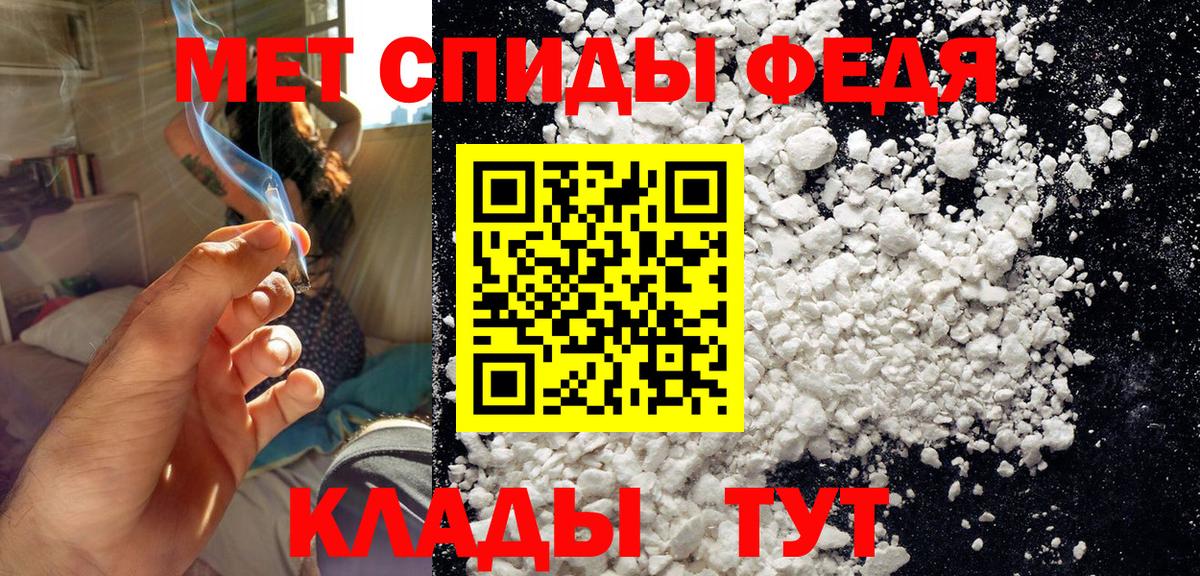 МЕТАМФЕТАМИН Methamphetamine Ачхой-Мартан