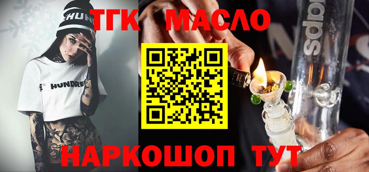 ТГК вейп  Вход с VPN  Дистиллят ТГК вейп с тгк  Ачхой-Мартан 
