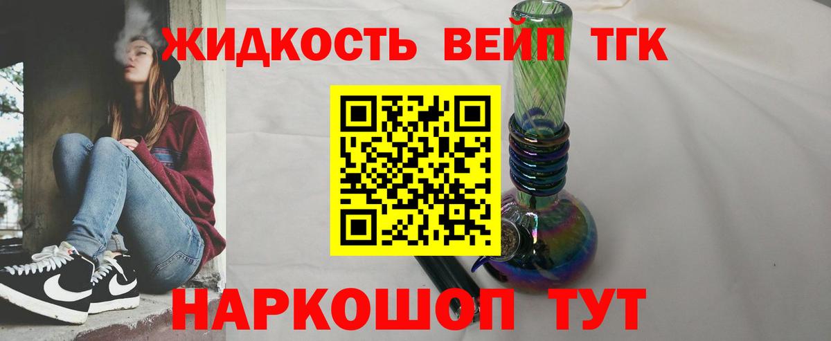 Дистиллят ТГК концентрат Ачхой-Мартан