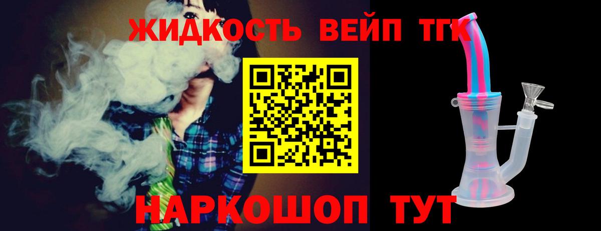 ТГК гашишное масло  Ачхой-Мартан 